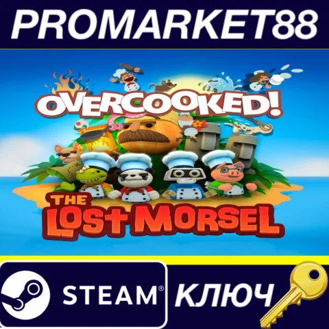⭐Overcooked - The Lost Morsel DLC Steam КЛЮЧ GLOBAL