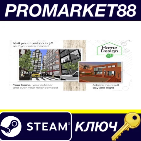 ⭐ Home Design 3D EU Steam КЛЮЧ  ЕВРОПА