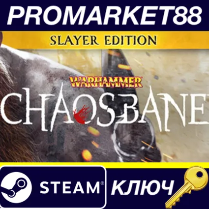 ⭐ Warhammer: Chaosbane - Slayer Edition Upgrade Steam К