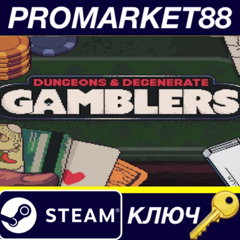 ⭐Dungeons & Degenerate Gamblers EU Steam КЛЮЧ ЕВРОПА