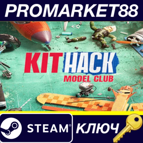⭐ KitHack Model Club EU Steam КЛЮЧ  ЕВРОПА