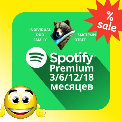 3/6/12/18 SPOTIFY PREMIUM ЛИЧНАЯ/ДУО/СЕМЬЯ