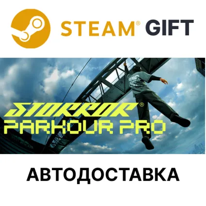 ✅ STORROR Parkour PRO 🎁 Steam GIFT 🌐 Выбор Региона 🌐 АВТО