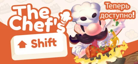 The Chef's Shift  АВТОДОСТАВКА STEAM РОССИЯ