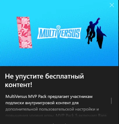 MultiVersus - Набор лучшего игрока 5