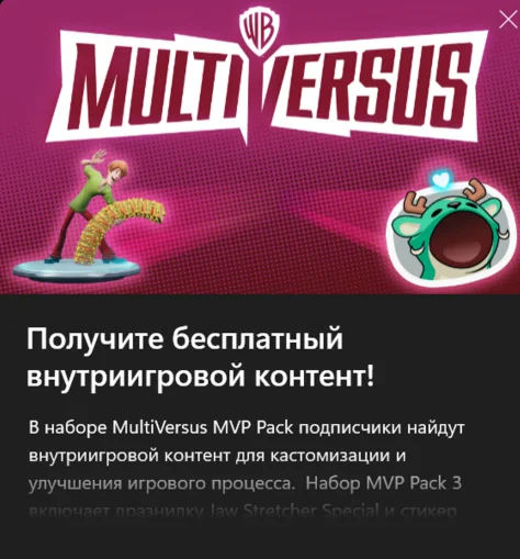 MultiVersus - Набор лучшего игрока 3