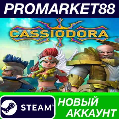  Cassiodora Steam АККАУНТ НОВЫЙ +ПОЧТА