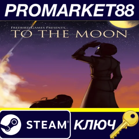 ⭐ To the Moon Steam КЛЮЧ  GLOBAL