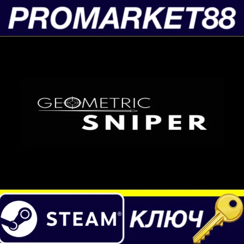 ⭐ Geometric Sniper Steam КЛЮЧ  GLOBAL