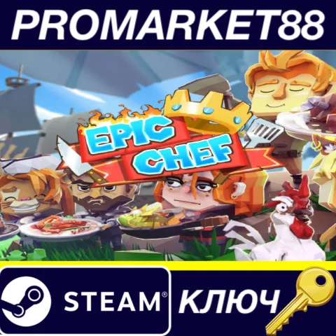 ⭐ Epic Chef EU Steam КЛЮЧ  ЕВРОПА