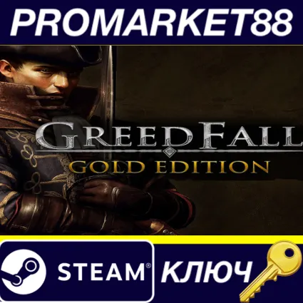 ⭐ GreedFall Gold Edition EU Steam КЛЮЧ 🔑 ЕВРОПА
