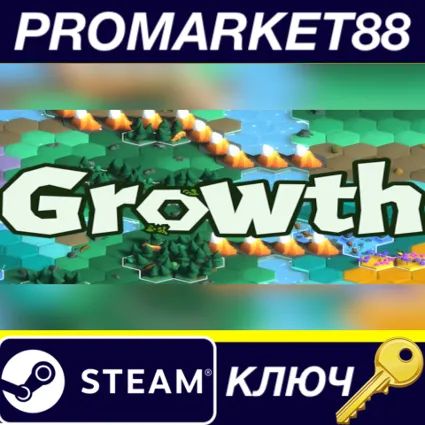 ⭐ Growth Steam КЛЮЧ 🔑 GLOBAL