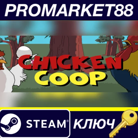 ⭐ Chicken Coop Steam КЛЮЧ  GLOBAL