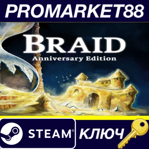 ⭐Braid Anniversary Edition Steam КЛЮЧ GLOBAL