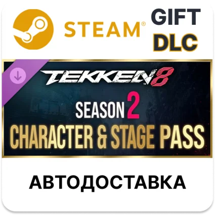 ✅ TEKKEN 8 — пропуск «Персонажи и арены» сезона 2 🎁 Steam