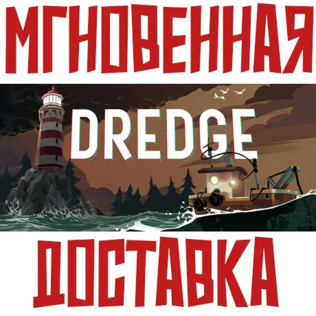 ✅DREDGE ⚡Steam РОССИЯ+Мир Ключ⭐ + 🎁Бонус