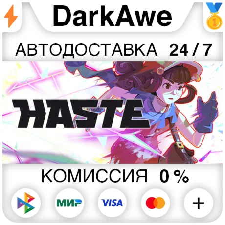 Haste STEAM•RU ️АВТОДОСТАВКА 0%