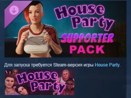 House Party - Supporter Pack DLC АВТОДОСТАВКА STEAM РОССИЯ
