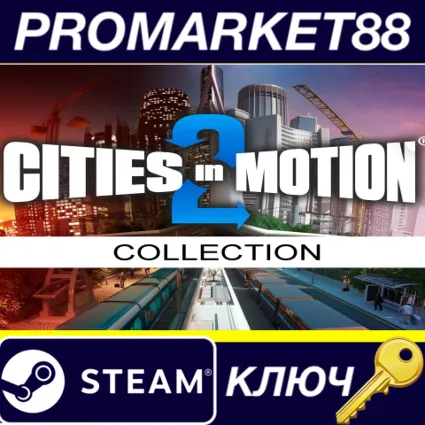 ⭐ Cities in Motion 2 Collection Steam КЛЮЧ 🔑 GLOBAL