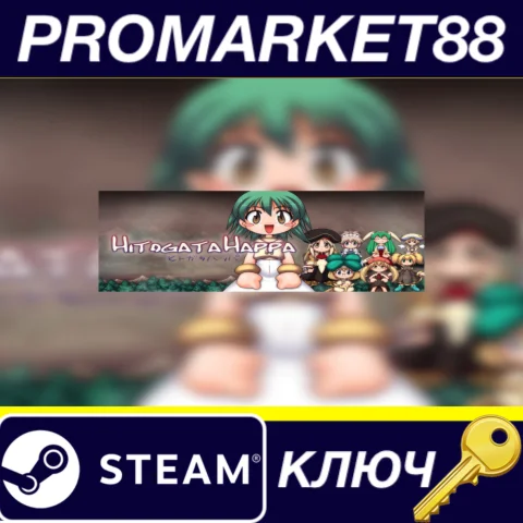 ⭐ Hitogata Happa Steam КЛЮЧ  GLOBAL