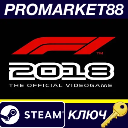 ⭐ F1 2018 Steam КЛЮЧ 🔑 RU+CIS