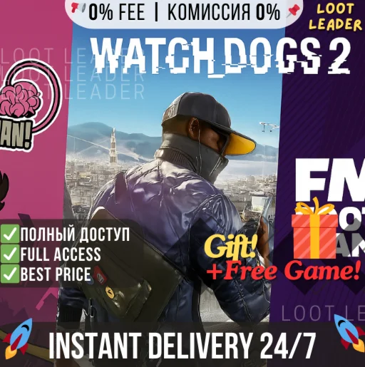 Watch Dogs 2, FM2020 / 0h / Epic Games / Полный Доступ