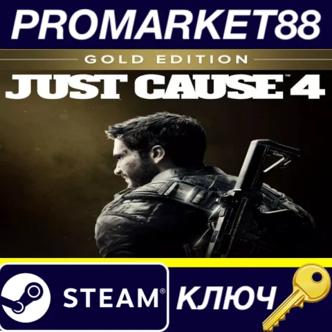 ⭐Just Cause 4 Gold Edition EMEA Steam КЛЮЧ EU+TR