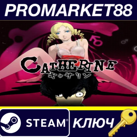 ⭐ Catherine Classic Steam КЛЮЧ  GLOBAL