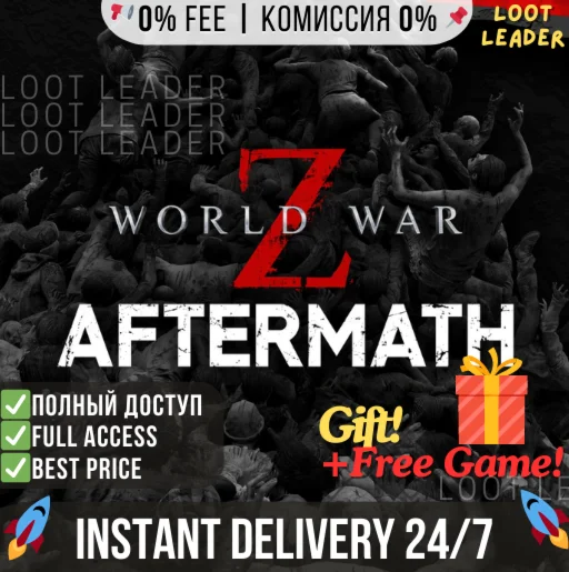 World War Z: Aftermath / 0h / Epic Games /Полный Доступ