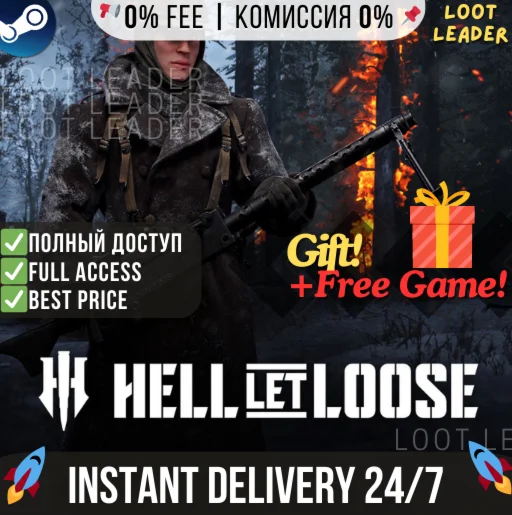 Hell Let Loose / 0h / Epic Games /Полный Доступ