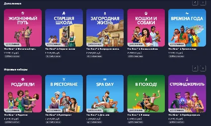 💎 Sims 4 ВСЕ ДОПОЛНЕНИЯ/НАБОРЫ/КАТАЛОГИ + 🔥 КОМПЛЕКТЫ 💎