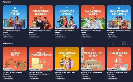 💎 Sims 4 ВСЕ ДОПОЛНЕНИЯ/НАБОРЫ/КАТАЛОГИ + 🔥 КОМПЛЕКТЫ 💎