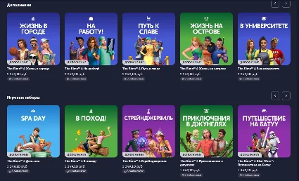 💎 Sims 4 ВСЕ ДОПОЛНЕНИЯ/НАБОРЫ/КАТАЛОГИ + 🔥 КОМПЛЕКТЫ 💎