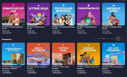 💎 Sims 4 ВСЕ ДОПОЛНЕНИЯ/НАБОРЫ/КАТАЛОГИ + 🔥 КОМПЛЕКТЫ 💎