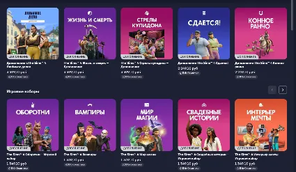 💎 Sims 4 ВСЕ ДОПОЛНЕНИЯ/НАБОРЫ/КАТАЛОГИ + 🔥 КОМПЛЕКТЫ 💎