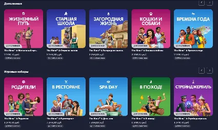 💎 Sims 4 ВСЕ ДОПОЛНЕНИЯ/НАБОРЫ/КАТАЛОГИ + 🔥 КОМПЛЕКТЫ 💎