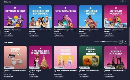 💎 Sims 4 ВСЕ ДОПОЛНЕНИЯ/НАБОРЫ/КАТАЛОГИ + 🔥 КОМПЛЕКТЫ 💎