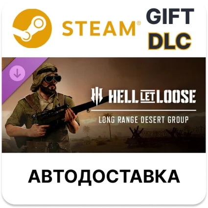 ✅ Hell Let Loose - Long Range Desert Group 🎁 Steam 🌐 DLC