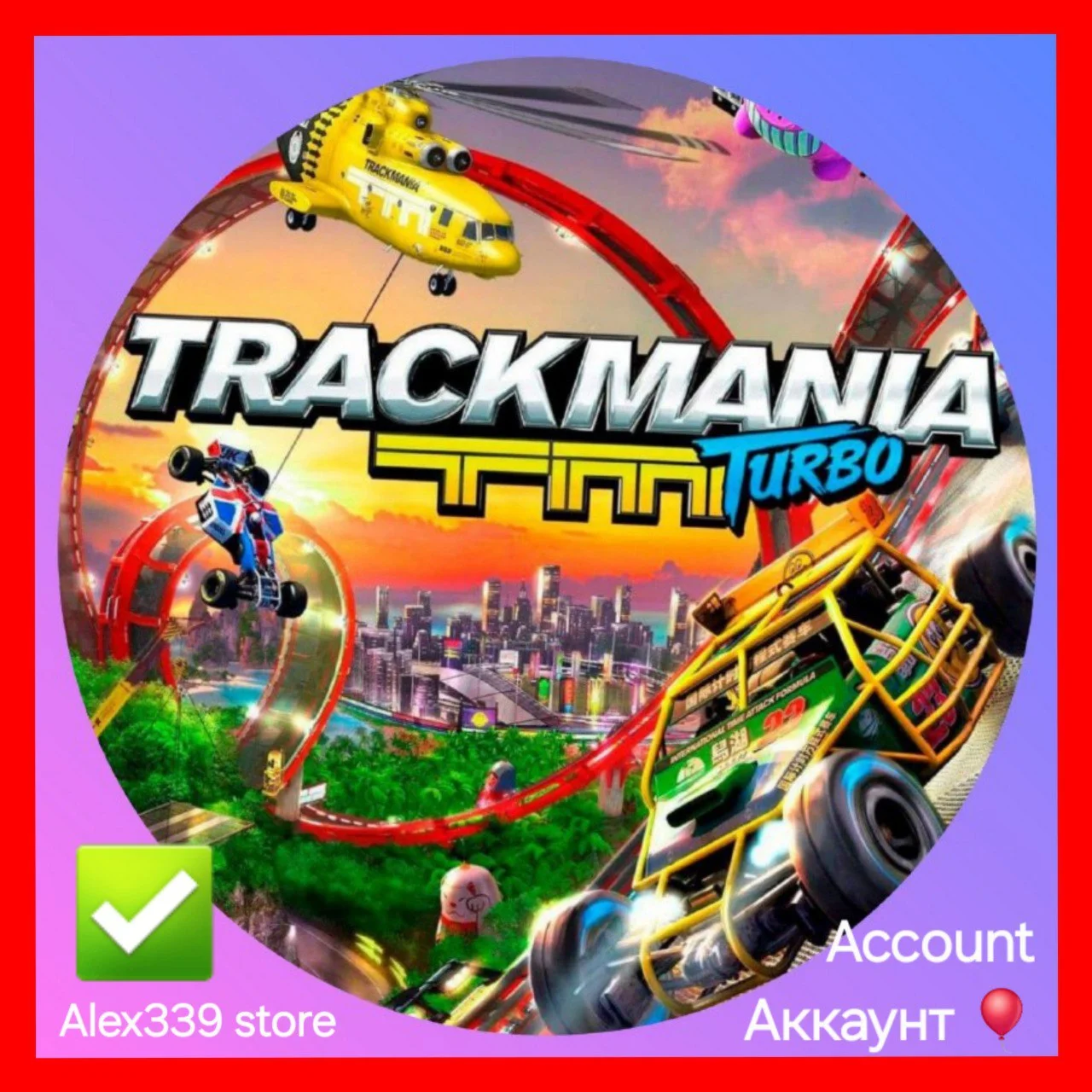 UplayTrackmania Turbo аккаунт+Почта