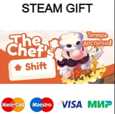 The Chef's Shift| steam RU/UA/KZ/CНГ