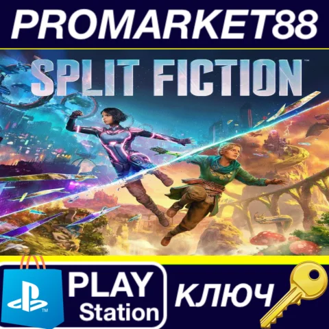 ⭐ Split Fiction EU PS5 КЛЮЧ  ЕВРОПА