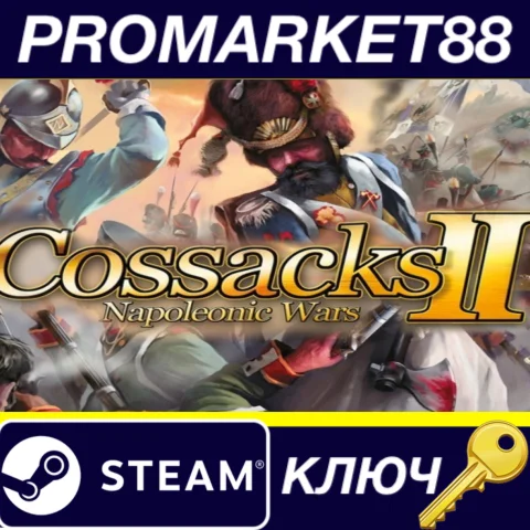 Cossacks II: Napoleonic Wars Steam КЛЮЧ