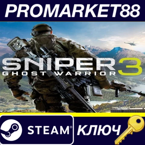 ⭐ Sniper Ghost Warrior 3 Steam КЛЮЧ  EU+US