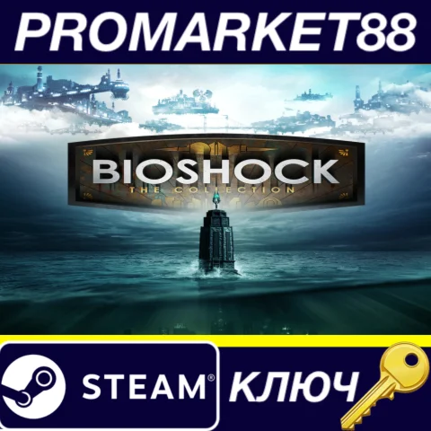 ⭐BioShock: The Collection NA Steam КЛЮЧ США