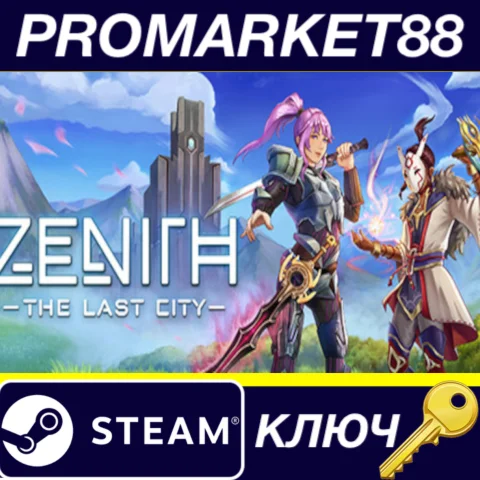 ⭐ Zenith: The Last City Steam КЛЮЧ  GLOBAL