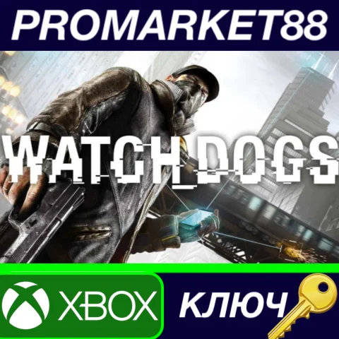 ⭐Watch Dogs AR XBOX One / Xbox Series X|S КЛЮЧ США