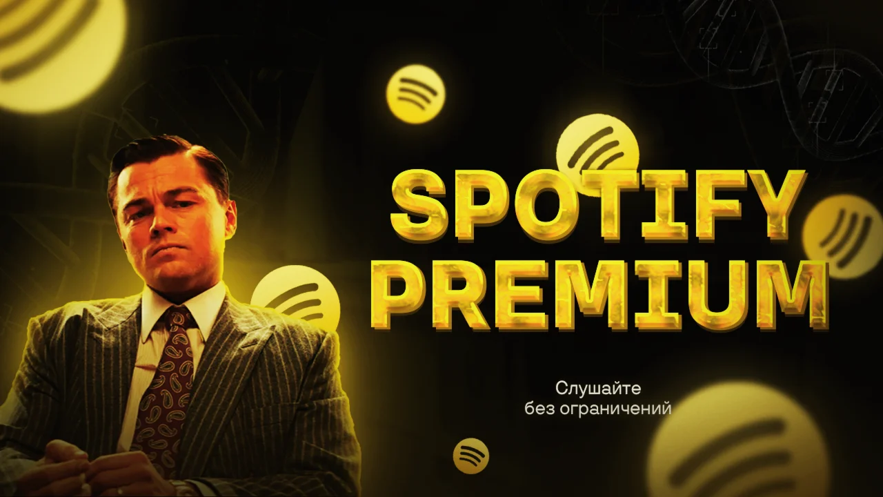 SPOTIFY PREMIUM 3/6/12 РАБОТАЕТ В РФ