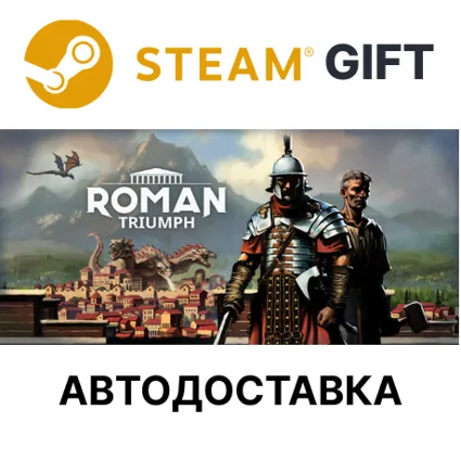 Roman Triumph: Survival City Builder Steam РУ СНГ AR TR