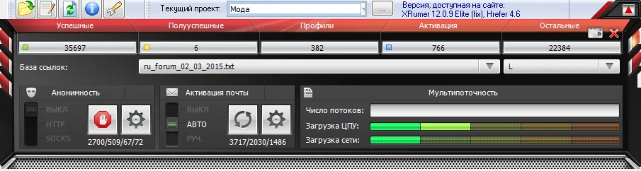 Отборная база 69к ru форумов под Xrumer 14 марта 2015