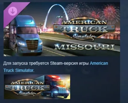 American Truck Simulator - Missouri DLC АВТОДОСТАВКА STEAM РОССИЯ